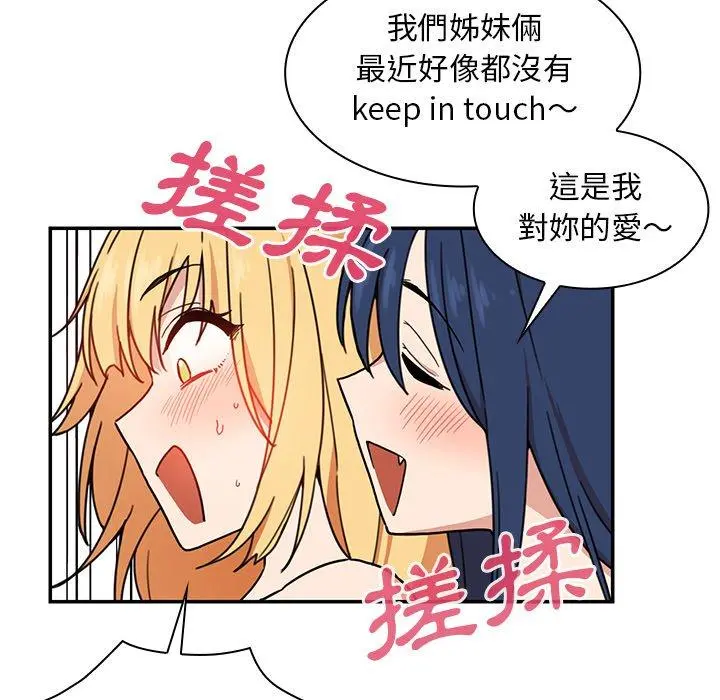邻居的逆袭 第32话 第19页