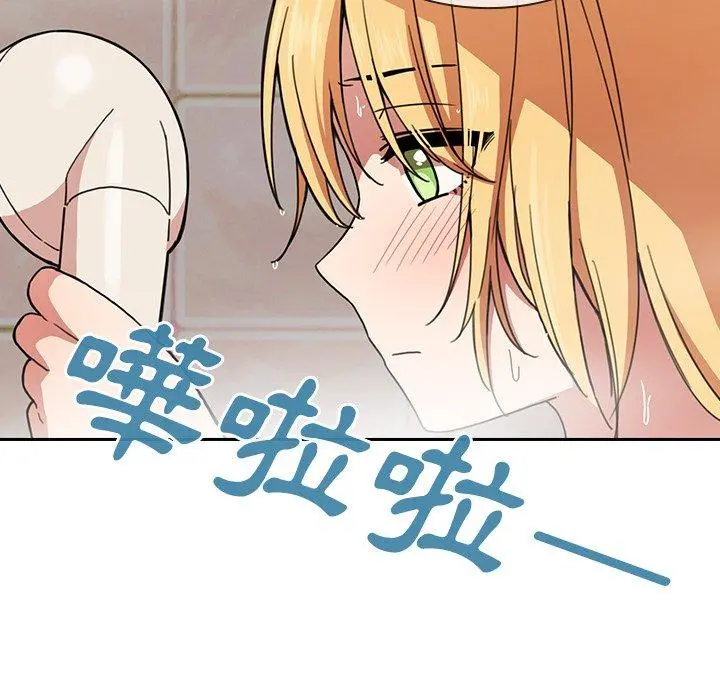 邻居的逆袭 第32话 第45页