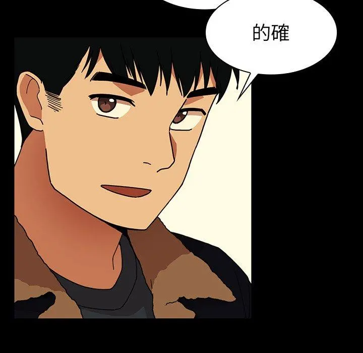 邻居的逆袭 第32话 第89页