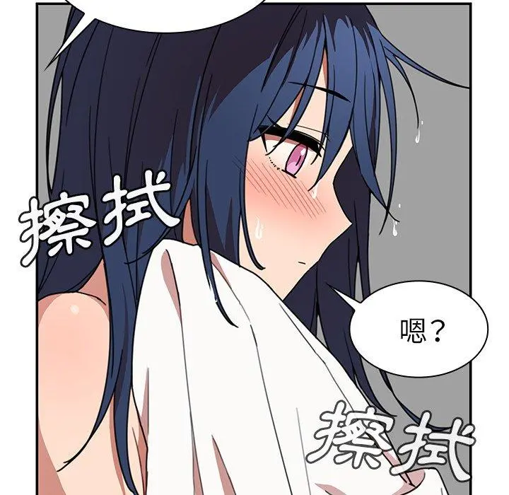 邻居的逆袭 第32话 第69页