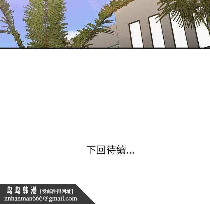 邻居的逆袭 第32话 第117页