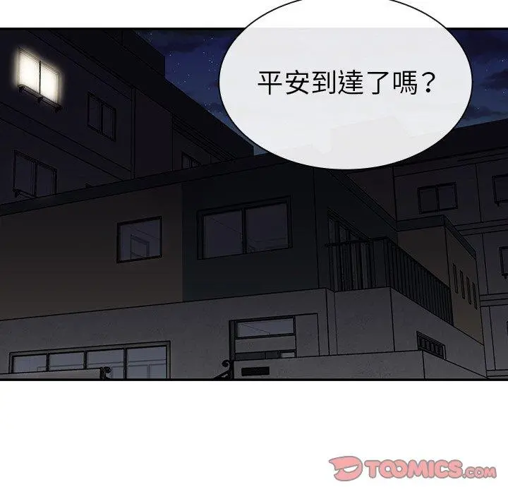 邻居的逆袭 第32话 第98页