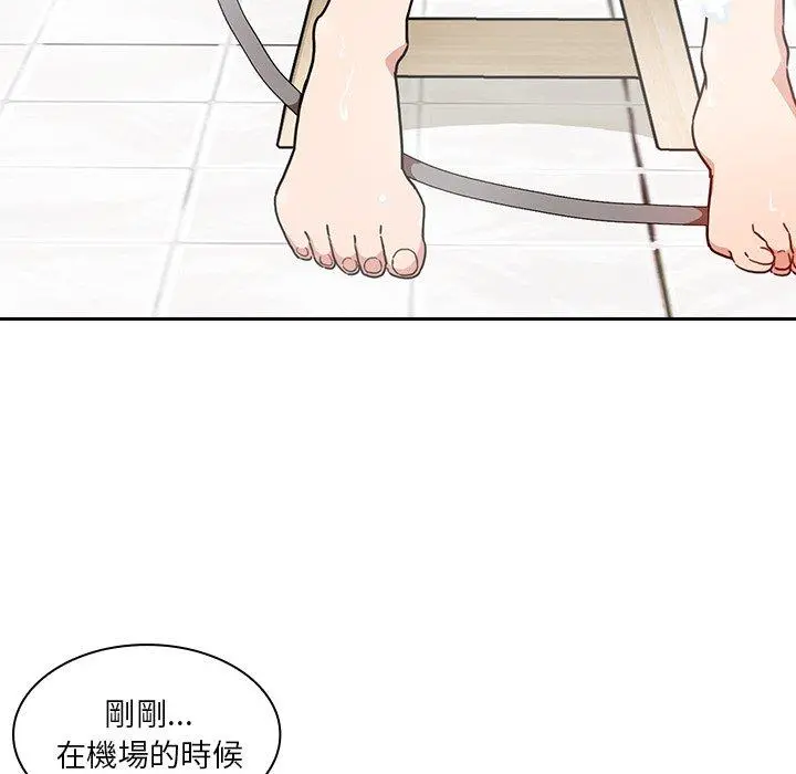 邻居的逆袭 第32话 第43页