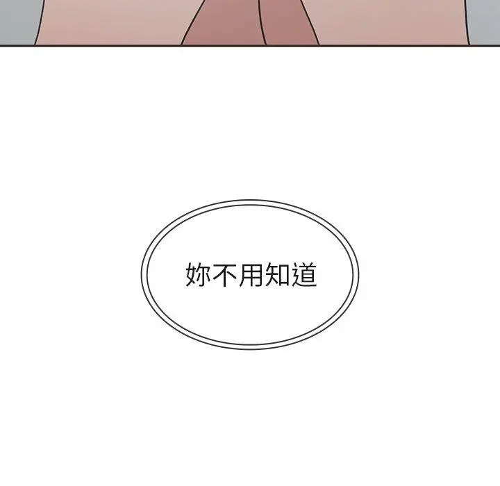 邻居的逆袭 第32话 第64页