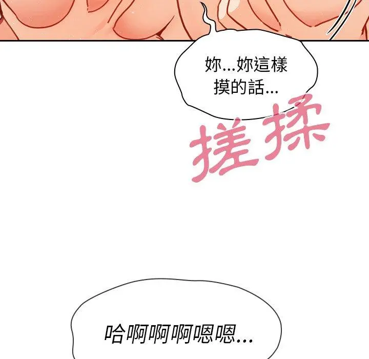 邻居的逆袭 第32话 第21页