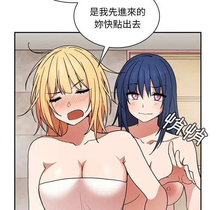 邻居的逆袭 第32话 第13页