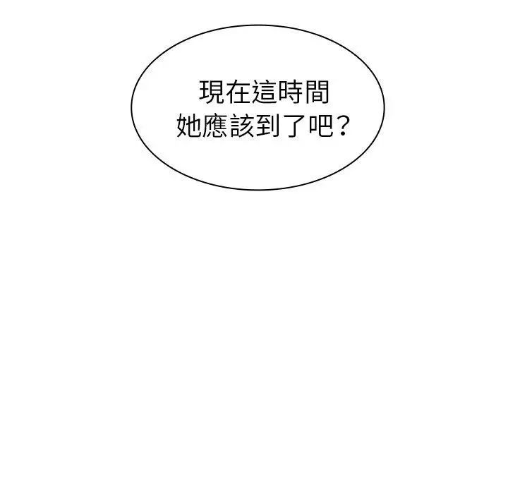 邻居的逆袭 第32话 第37页