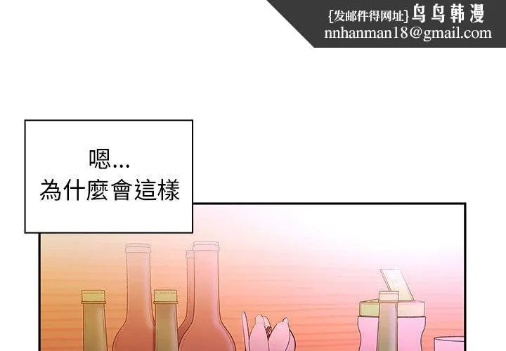 邻居的逆袭 第6话 第1页