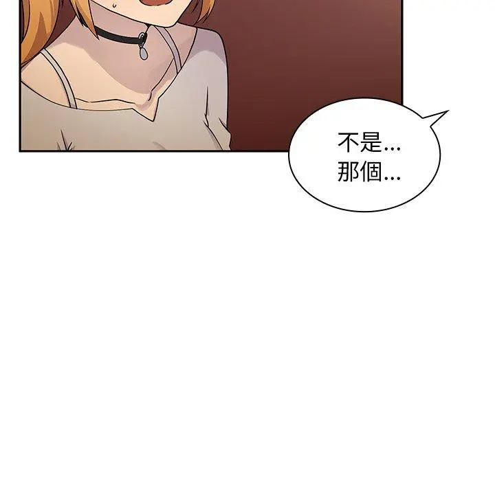 邻居的逆袭 第6话 第19页