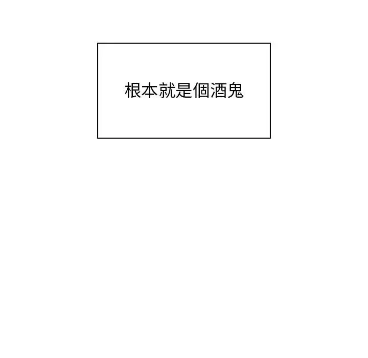 邻居的逆袭 第6话 第38页