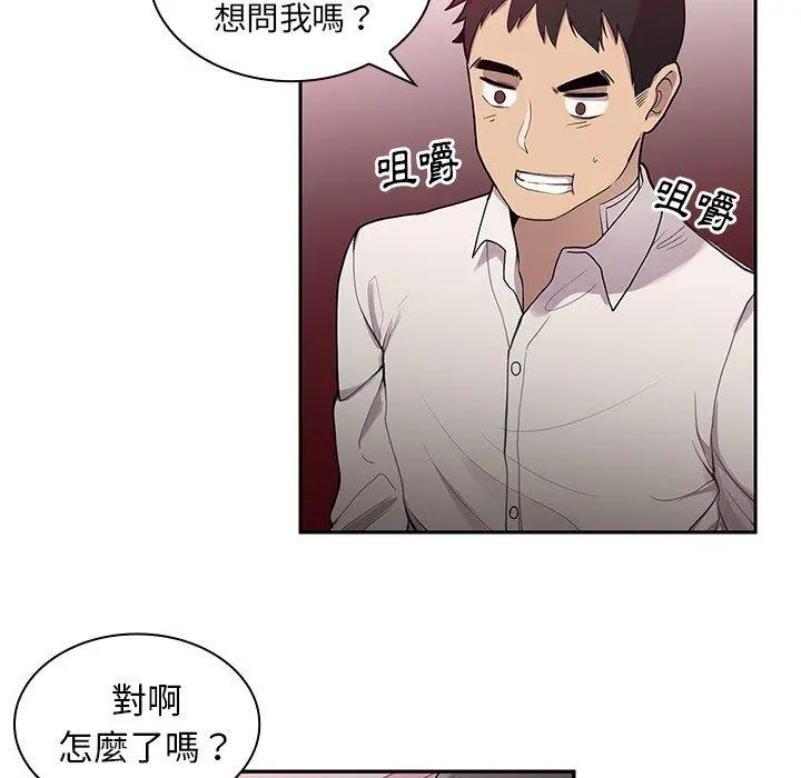 邻居的逆袭 第6话 第11页