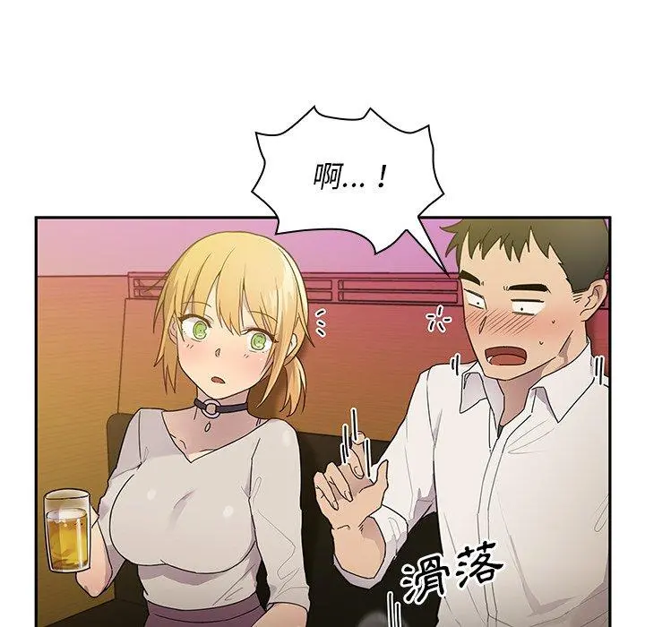 邻居的逆袭 第6话 第41页