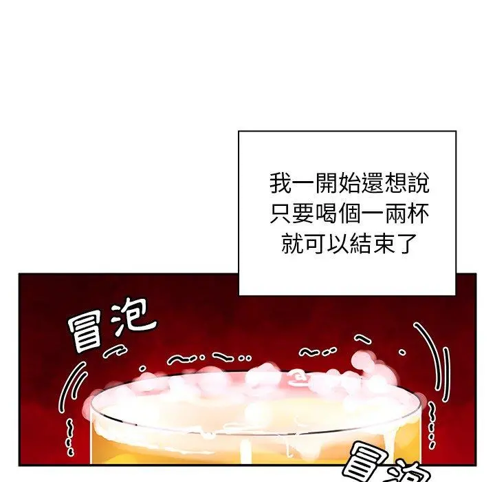 邻居的逆袭 第6话 第34页
