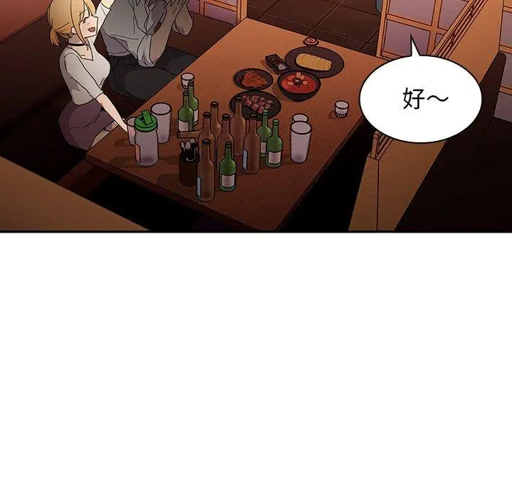 邻居的逆袭 第6话 第30页