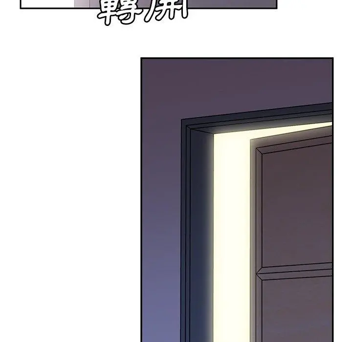 邻居的逆袭 第6话 第109页
