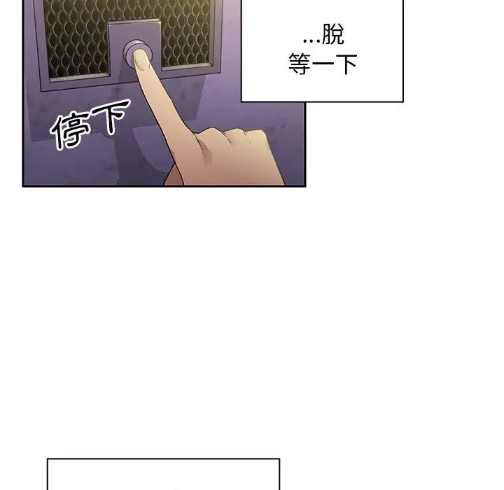 邻居的逆袭 第6话 第81页