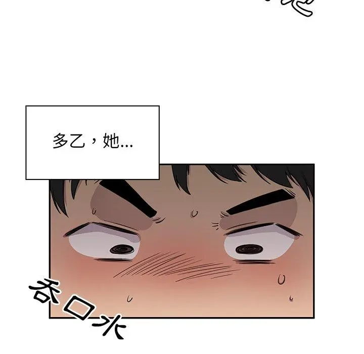 邻居的逆袭 第6话 第35页