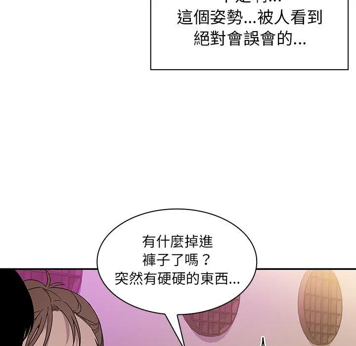 邻居的逆袭 第6话 第49页