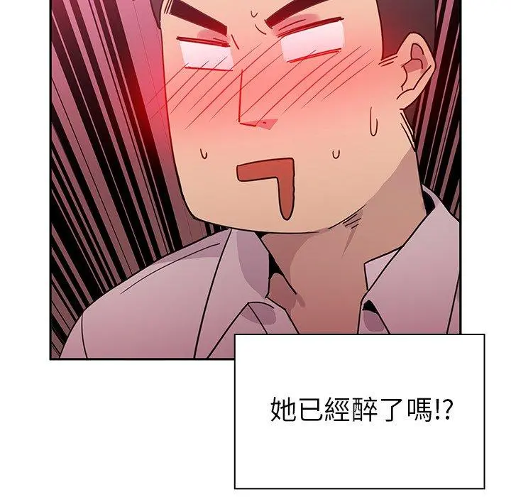 邻居的逆袭 第6话 第65页