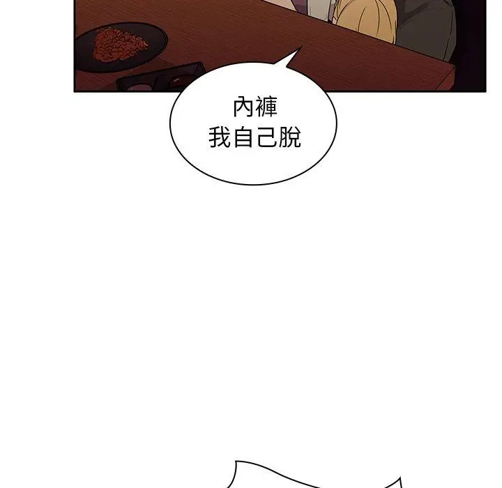 邻居的逆袭 第6话 第73页