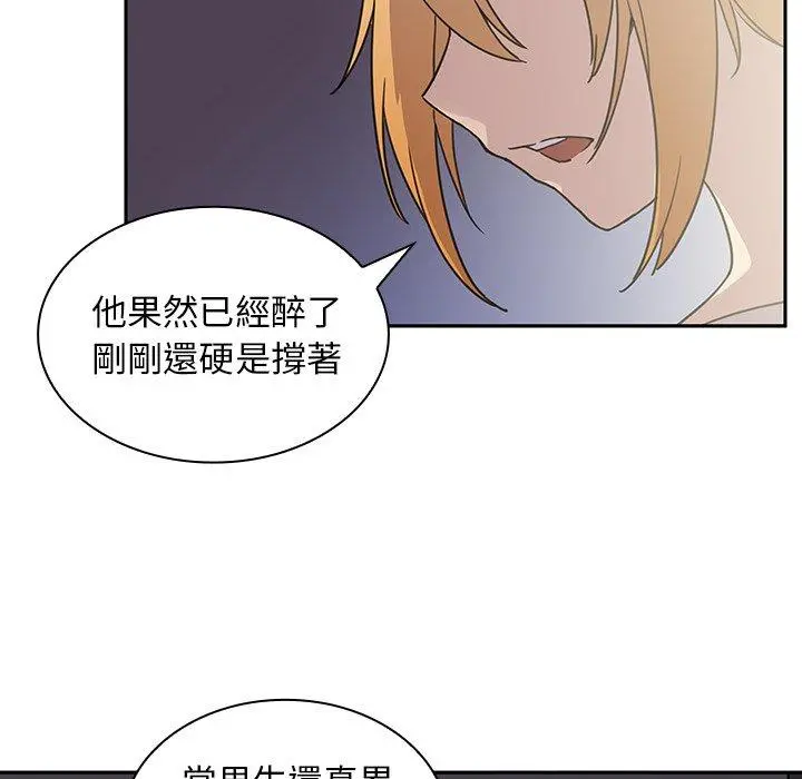 邻居的逆袭 第6话 第114页