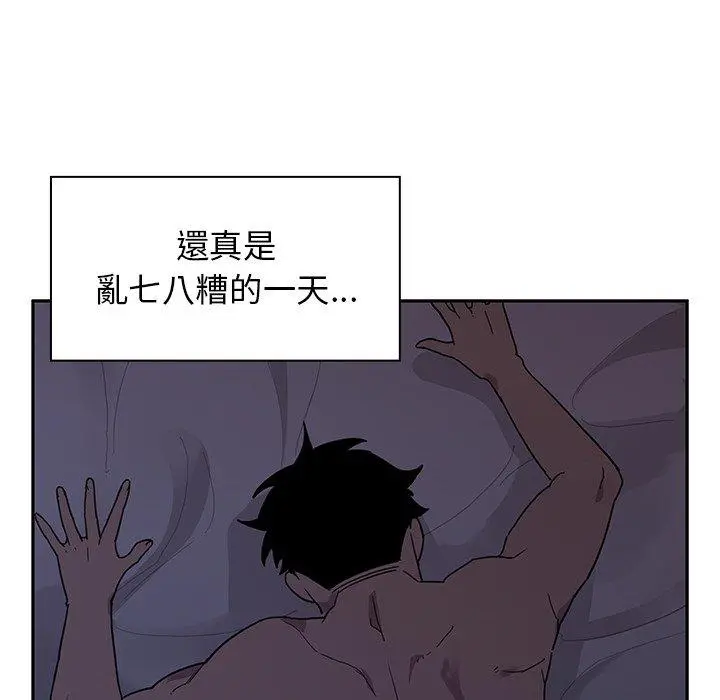 邻居的逆袭 第6话 第105页