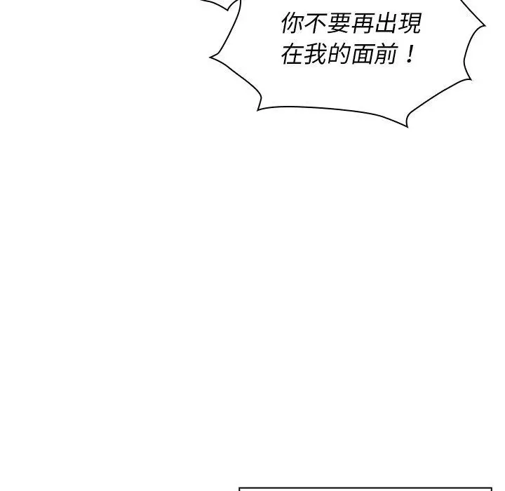 邻居的逆袭 第6话 第88页