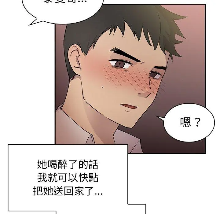 邻居的逆袭 第6话 第54页