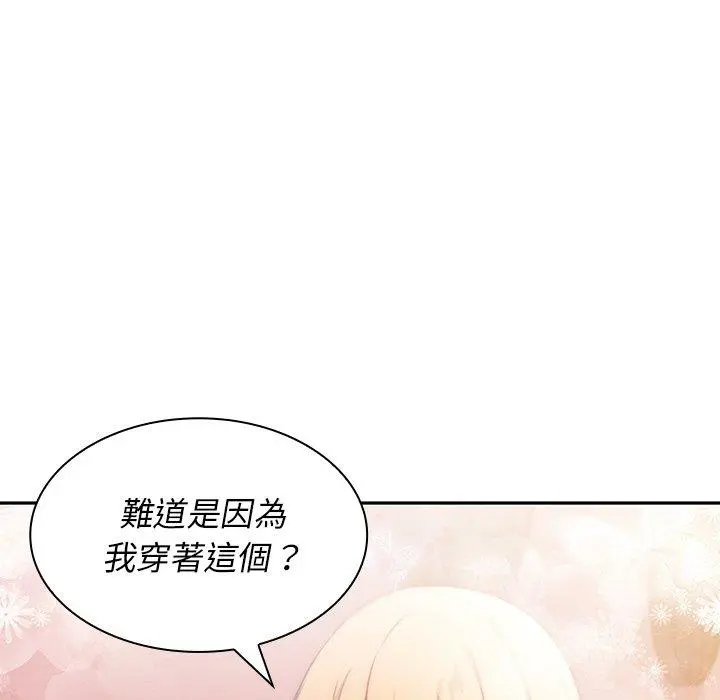 邻居的逆袭 第6话 第62页