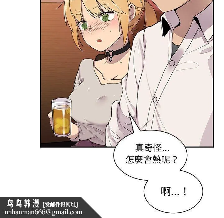 邻居的逆袭 第6话 第61页
