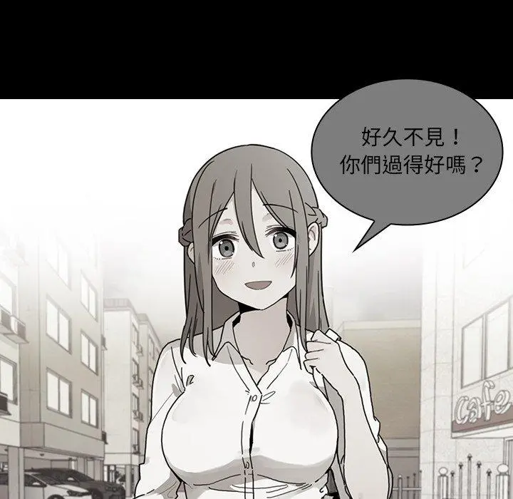 邻居的逆袭 第27话 第52页