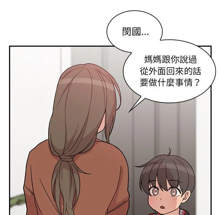 邻居的逆袭 第27话 第117页