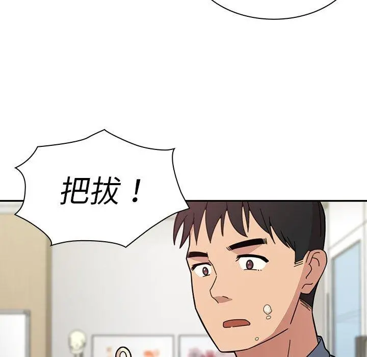 邻居的逆袭 第27话 第16页