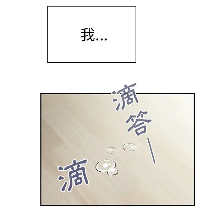 邻居的逆袭 第27话 第126页