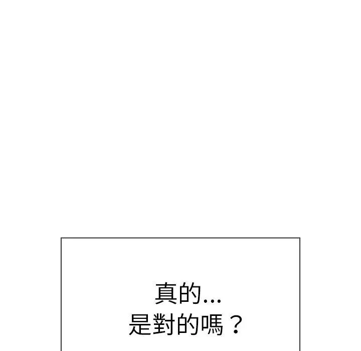 邻居的逆袭 第27话 第127页