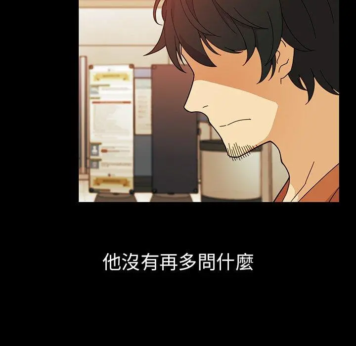 邻居的逆袭 第27话 第36页