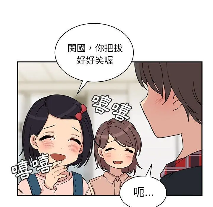 邻居的逆袭 第27话 第13页
