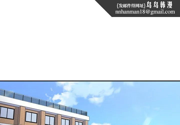 邻居的逆袭 第27话 第1页