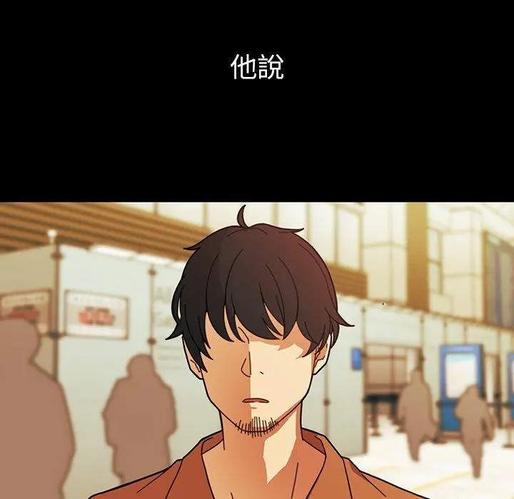 邻居的逆袭 第27话 第31页