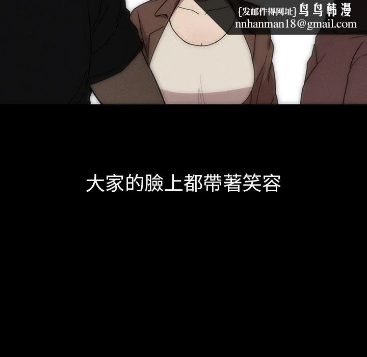 邻居的逆袭 第27话 第66页