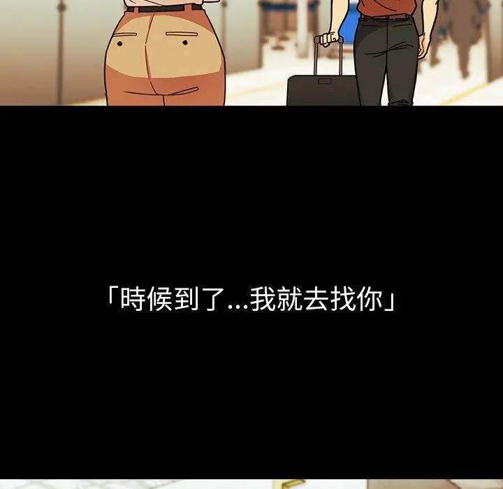 邻居的逆袭 第27话 第41页