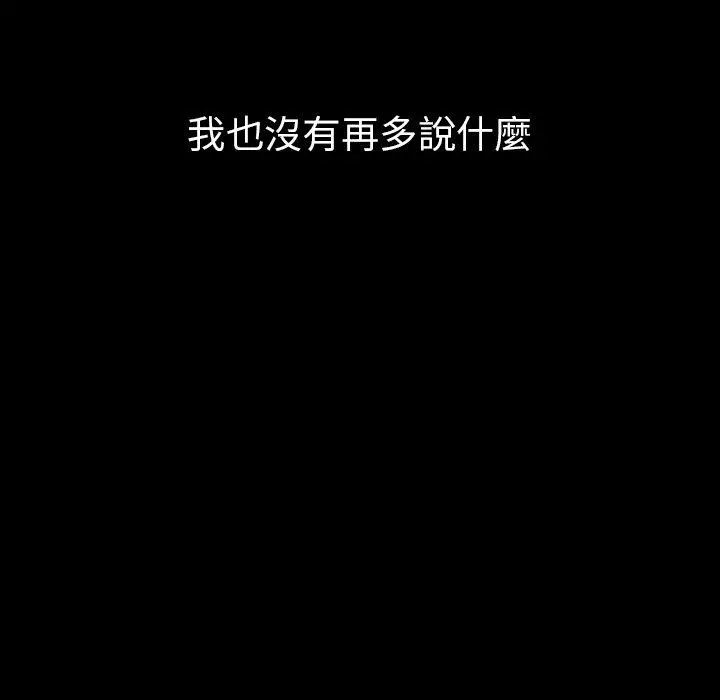 邻居的逆袭 第27话 第38页