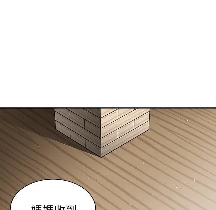 邻居的逆袭 第27话 第22页