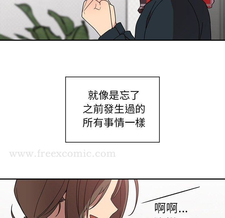 邻居的逆袭 第27话 第109页