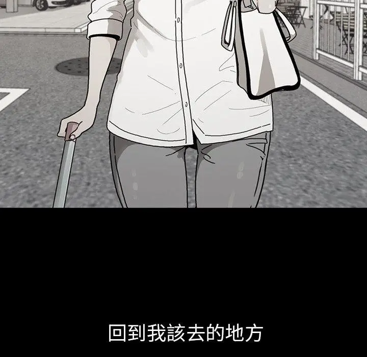 邻居的逆袭 第27话 第53页