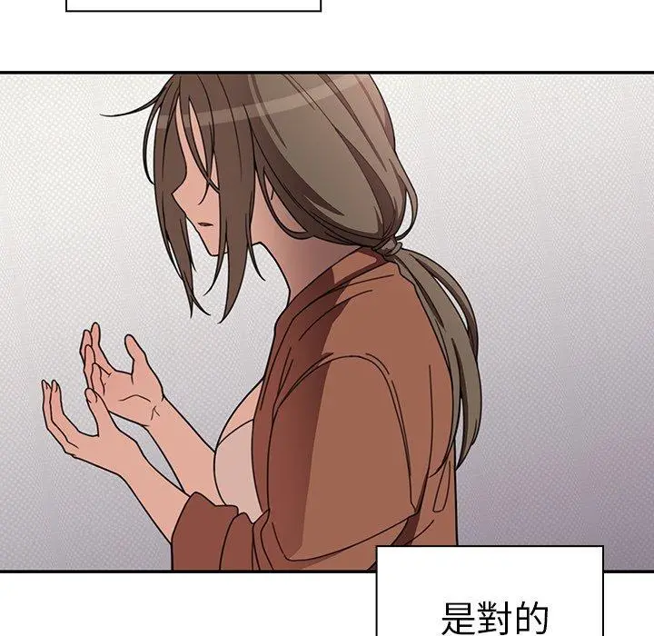 邻居的逆袭 第27话 第122页