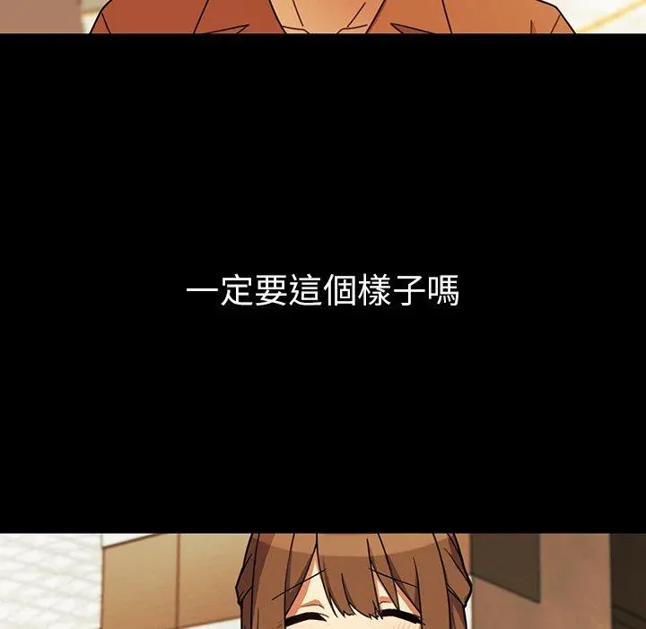 邻居的逆袭 第27话 第32页