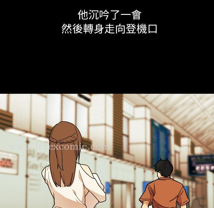 邻居的逆袭 第27话 第40页