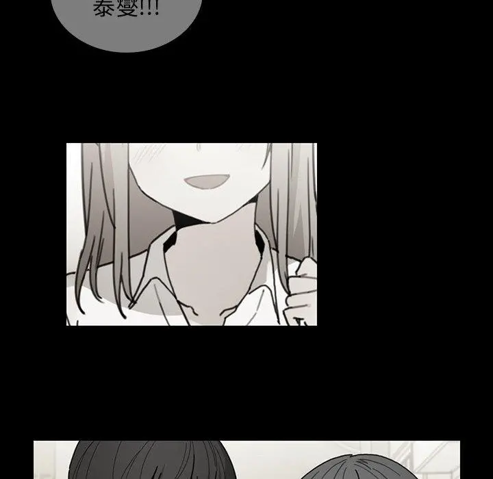 邻居的逆袭 第27话 第50页