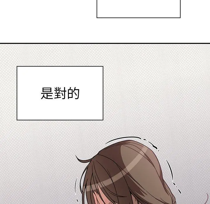 邻居的逆袭 第27话 第124页